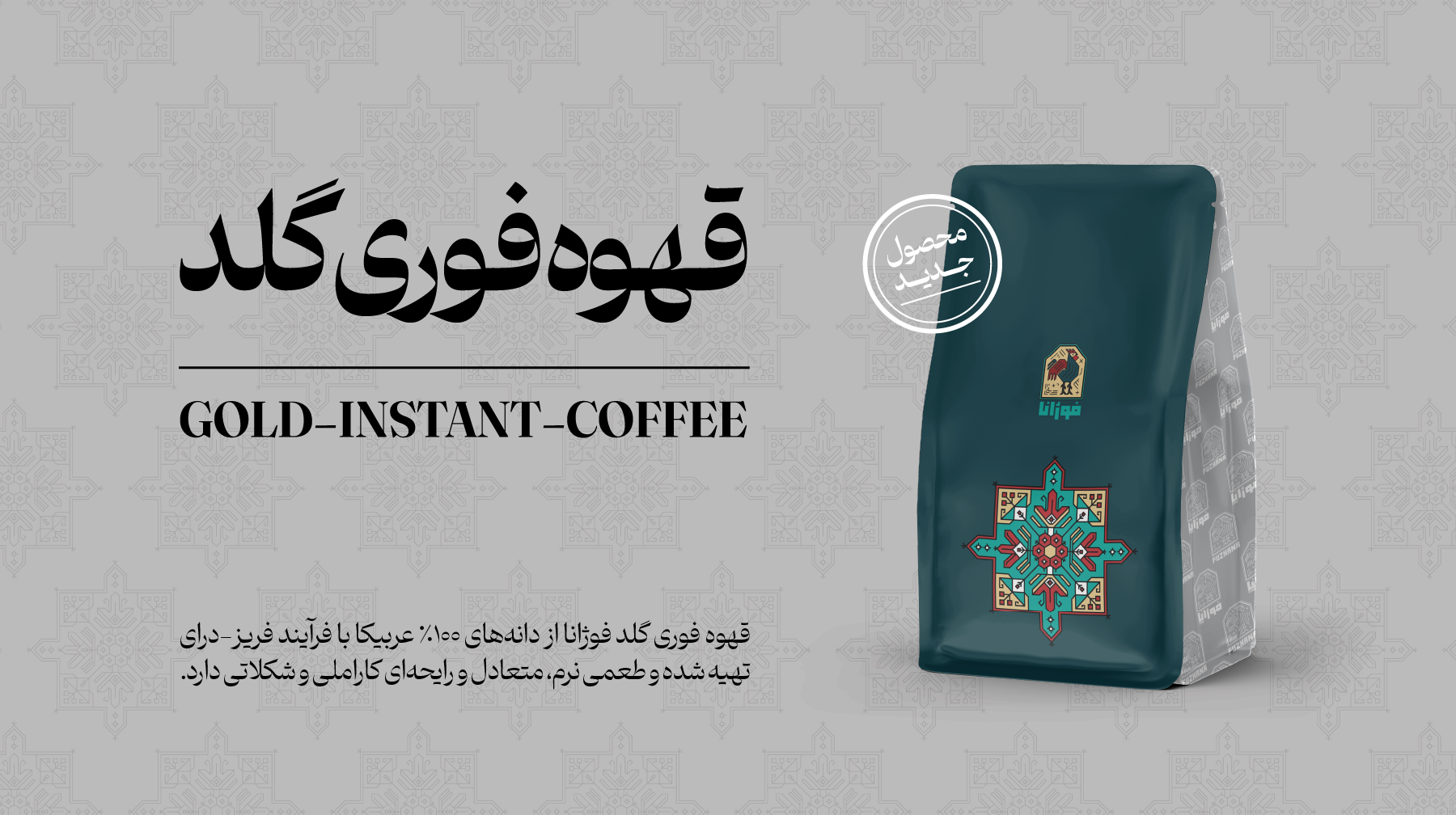 Instant coffee-03