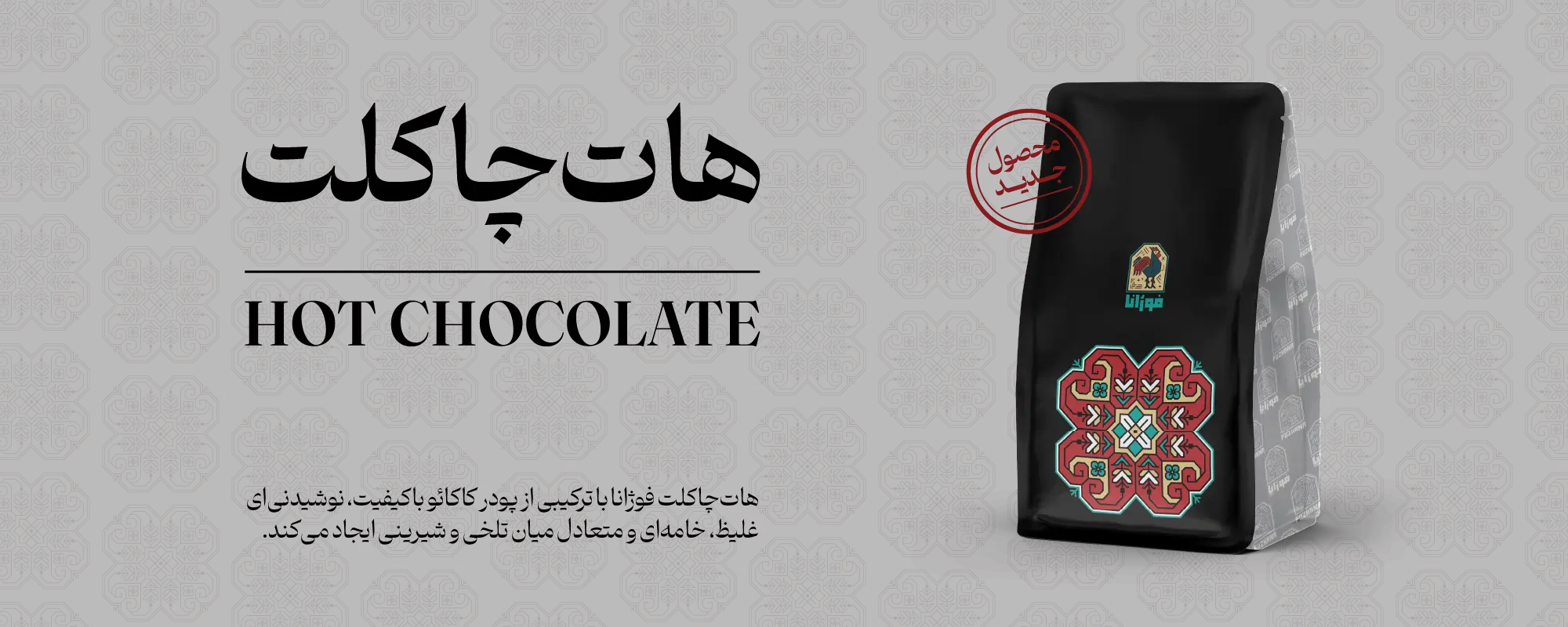 HotChocolate-Banner-06