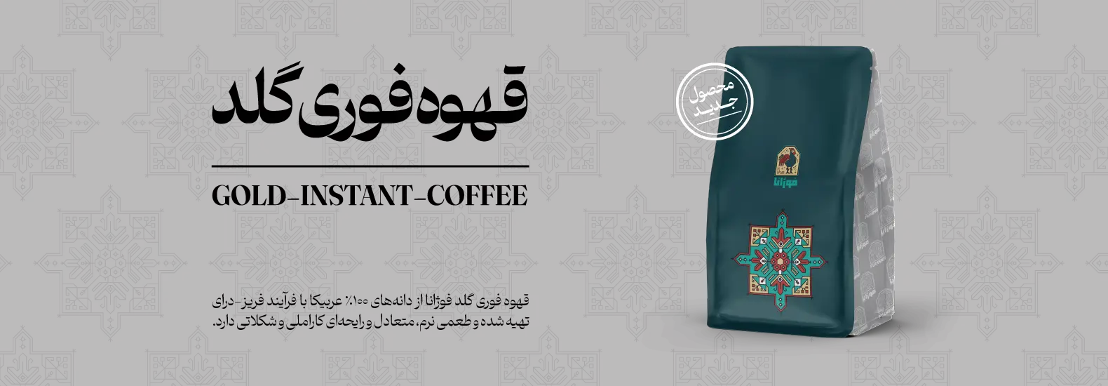Instant coffee-04