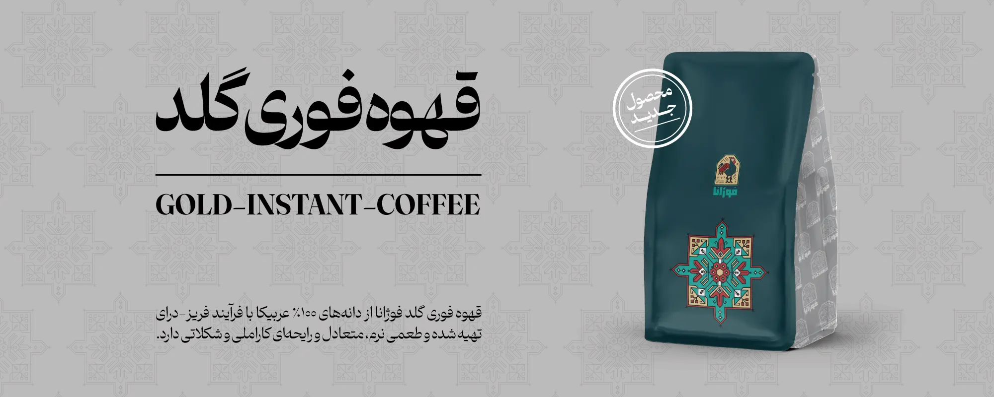 Instant coffee-Banner-04