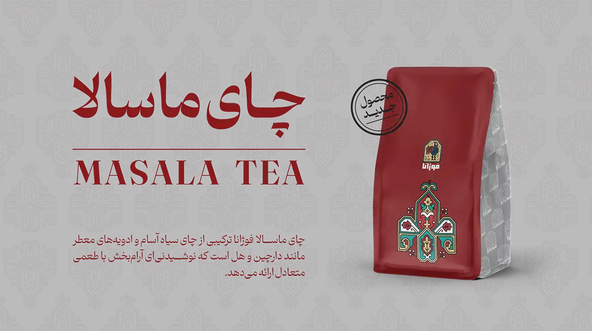 MasalaTea-02
