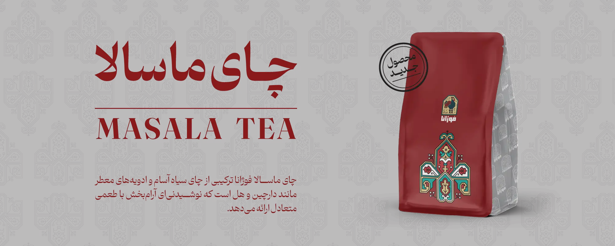MasalaTea-Banner-05